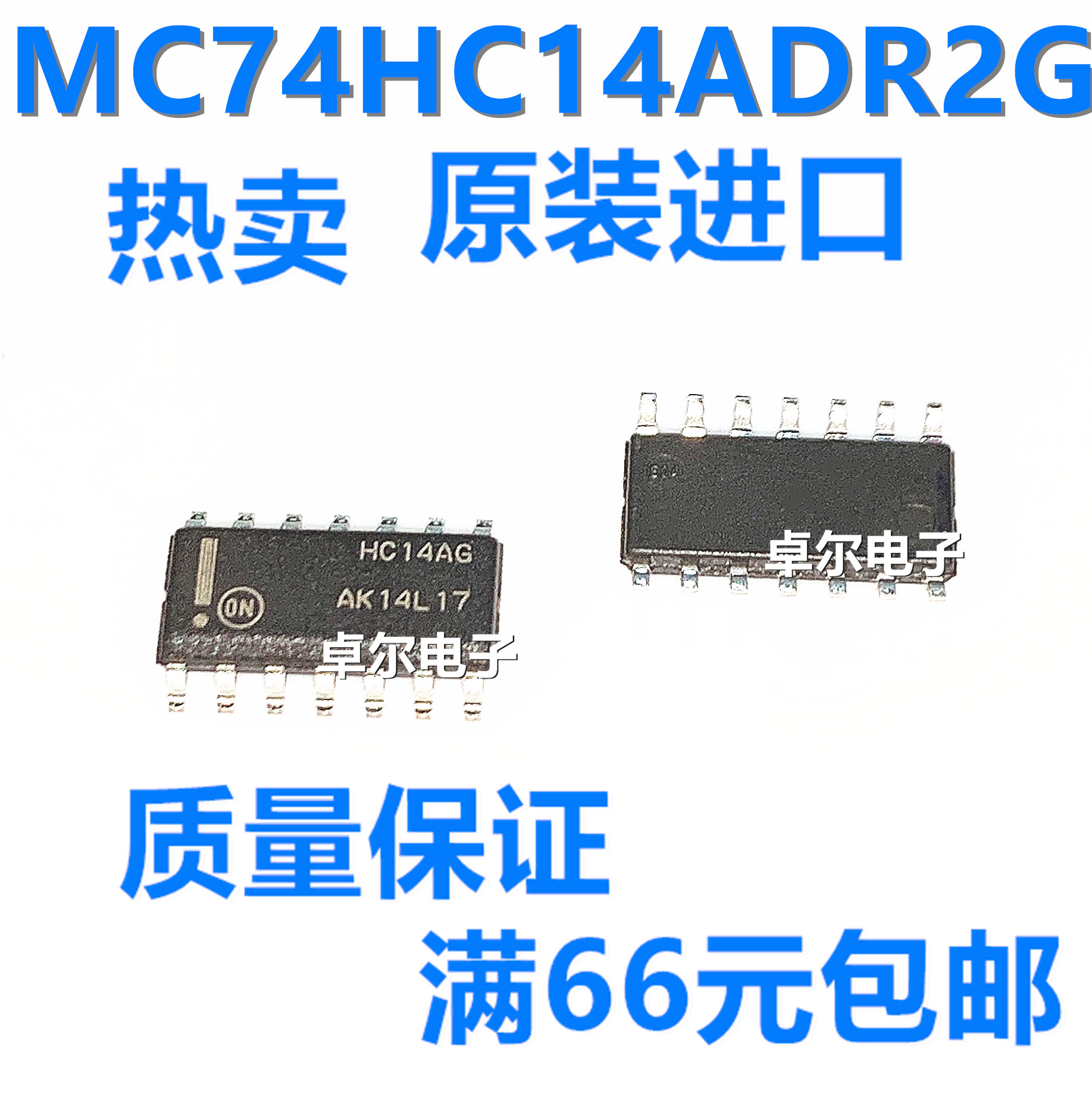 全新原装正品 MC74HC04ADR2G HC04AG SOP-14 逻辑栅极逆变器芯片