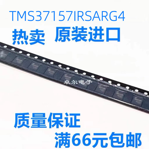 全新原装TMS37157IRSARG4