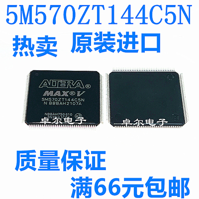 5M570ZT144C5N TQFP-144封装 可编程逻辑器件 全新原装 现货热卖