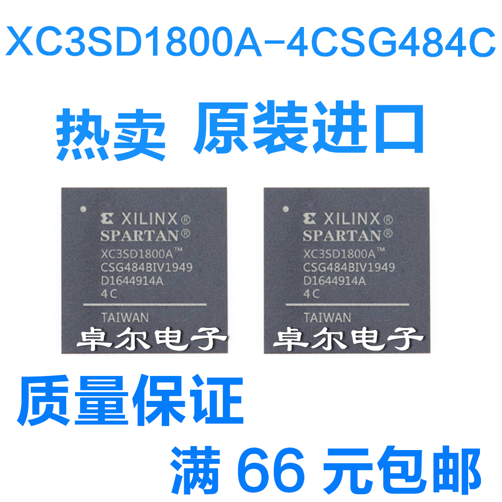 全新正品XC3SD1800A-4CSG484C