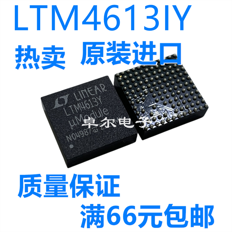 LTM4613IY#PBF LTM4613Y BGA-133 DC/DC电源模块 开关稳压器 全新