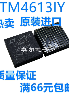 LTM4613IY#PBF LTM4613Y BGA-133 DC/DC电源模块 开关稳压器 全新