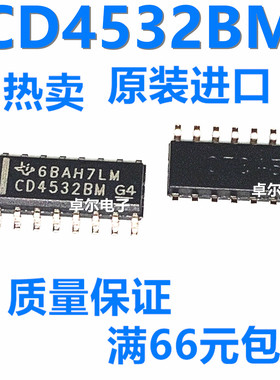 原装CD4532BM96 逻辑开关 SOP16 CD4532BM 进口全新现货 质量保证