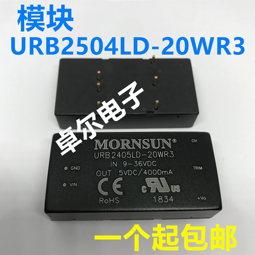 URB2504LD-20WR3 金升阳 DC-DC 电源模块 可直接拍下 原装现货