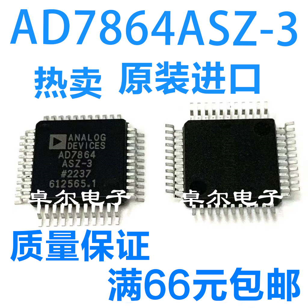 模数转换器芯片AD7864ASZ-3
