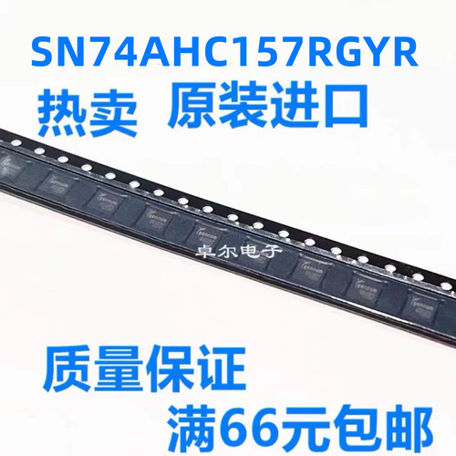 全新原装SN74AHC157RGYR