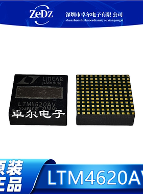 LTM4620AEV#PBF LTM4620AV LGA-144 DC/DC电源芯片 全新全新现货