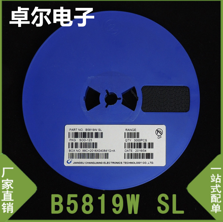 贴片二极管B5819W SL 1N5819WS S4 S0D-123封装 环保 厂家直销