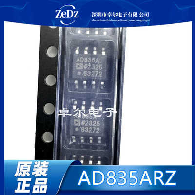 贴片现货可直拍SOP-84象限乘法器