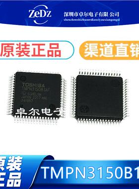 全新原装 TMPN3150B1AF TMPN3150B1AFG 进口神经元CMOS芯片