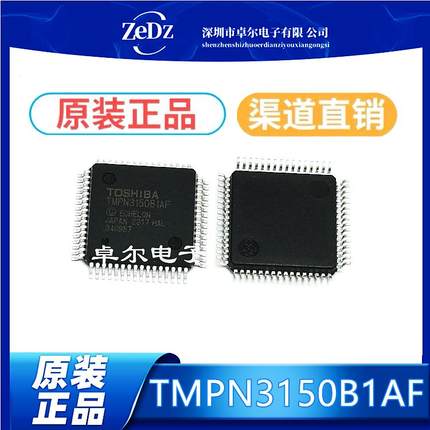 全新原装 TMPN3150B1AF TMPN3150B1AFG 进口神经元CMOS芯片
