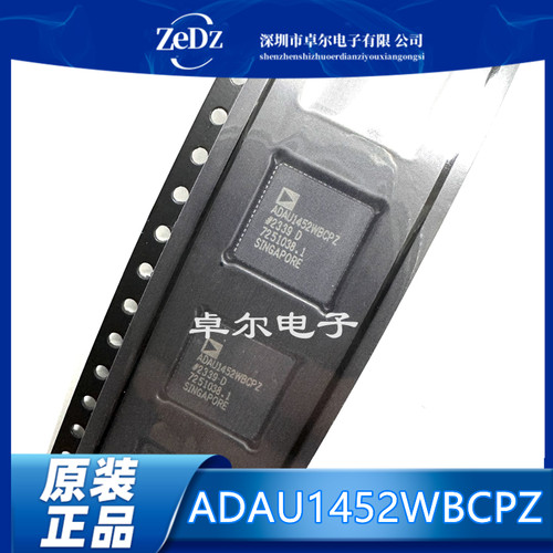 ADAU1452WBCPZ-RL原装正品