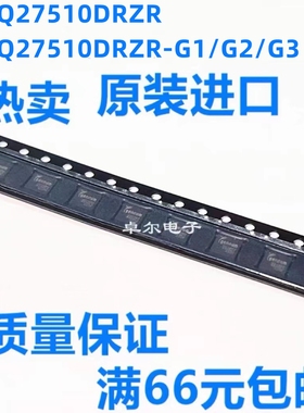 全新原装BQ27510/27541 DRZT-G1/G2/G3/DRZR-V200/G1 封装QFN12