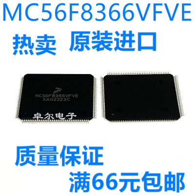 信号控制器ICMC56F8366VFVE