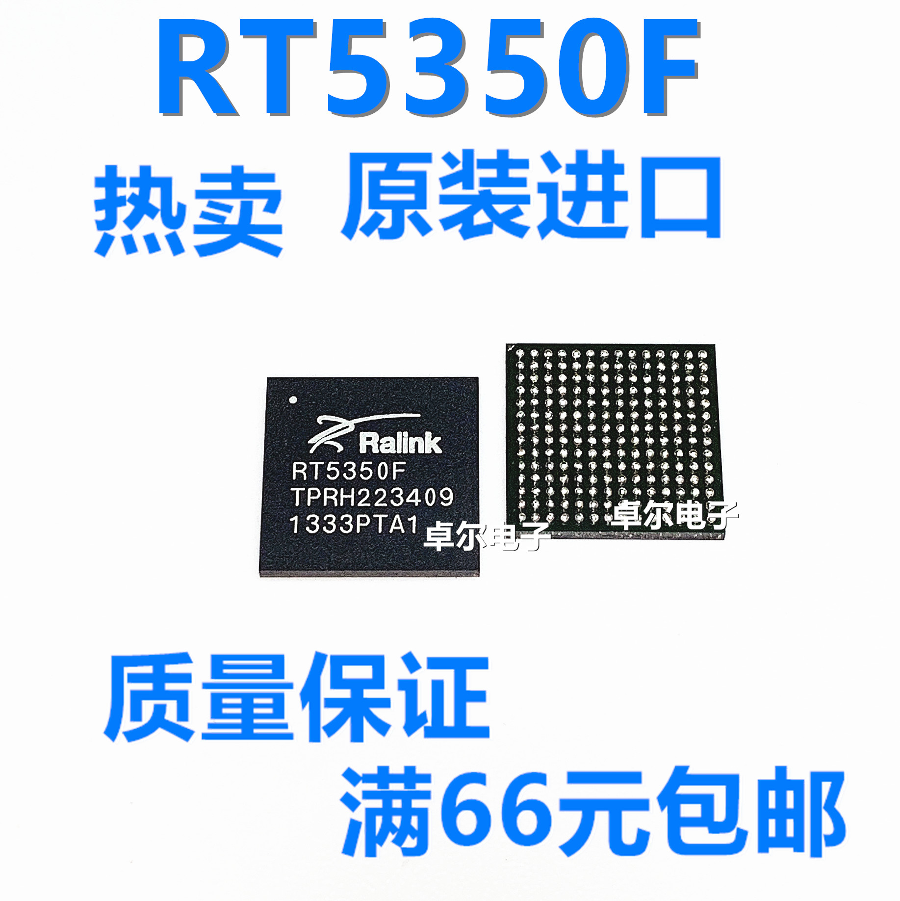 原装正品 RT5350F以太网WIFI无限路由器芯片音频接收模块集成块
