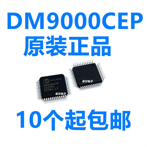 DM9000AEP DM9000BEP DM9000CEP 网卡驱动芯片QFP48 全新现货