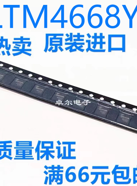LTM4668Y LTM4668IY LTM4668EY  电源模块 开关稳压器 全新