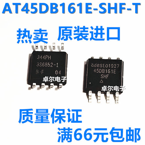 AT45DB161E-SHF-T AT45DB161 SOP-8 16M 存储器芯片 全新原装现货