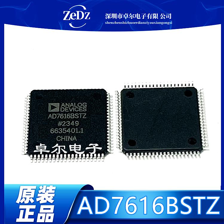 16通道DAS芯片正品AD7616BSTZ
