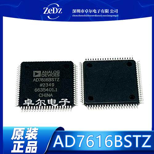 16通道DAS芯片正品AD7616BSTZ