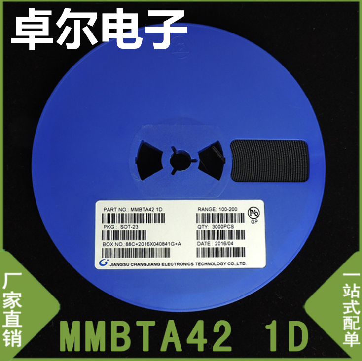 贴片三极管MMBTA42 丝印1D SOT-23 晶体管 A42 厂家现货直销