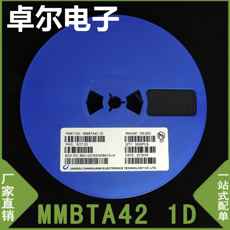 贴片三极管MMBTA42丝印1D SOT-23晶体管 A42厂家现货直销