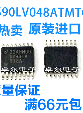 全新原装DS90LV048ATMTCX DS90LV048AT TSSOP16 贴片 驱动器 芯片
