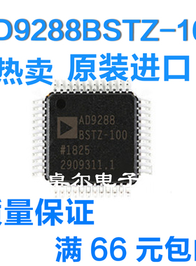 全新原装AD9288BSTZ-100 LFQP48替代兼容MXT2088 模数转换可直拍