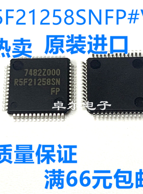 R5F21258SNFP#V2 LQFP-52 贴片芯片 16位微控制器 原装现货