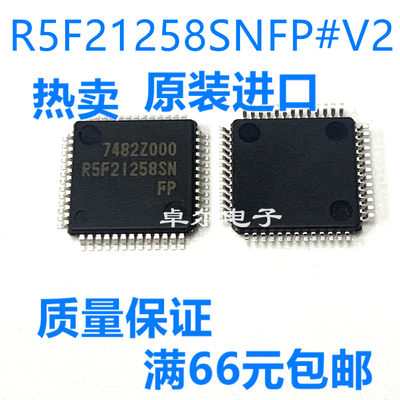 R5F21258SNFP#V2全新原装