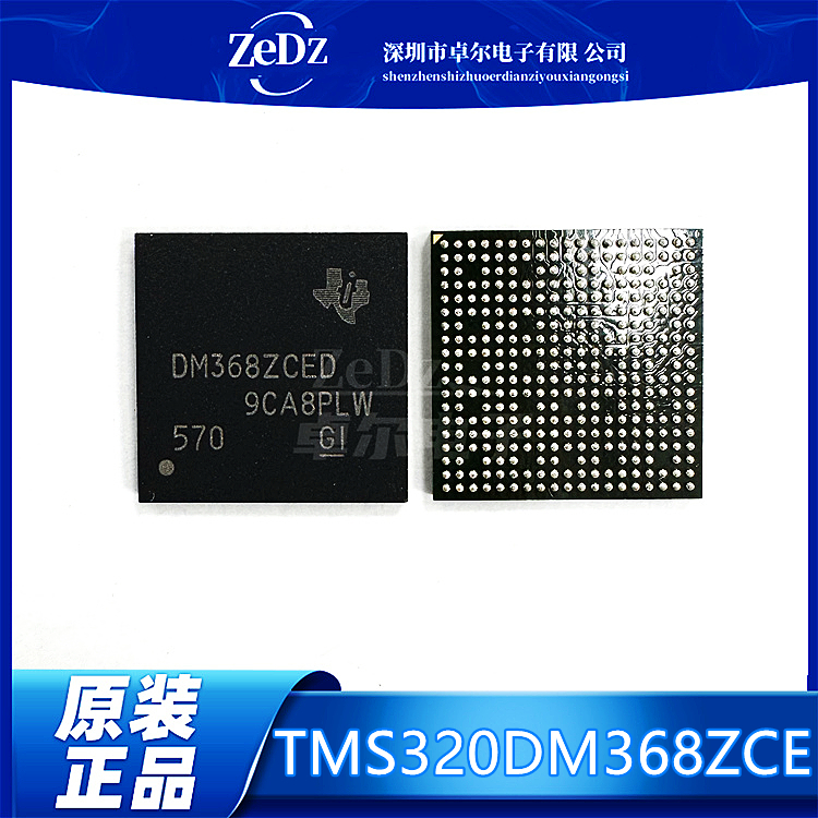 TMS320DM368ZCE全新原装