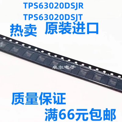 全新原装TPS63020DSJR