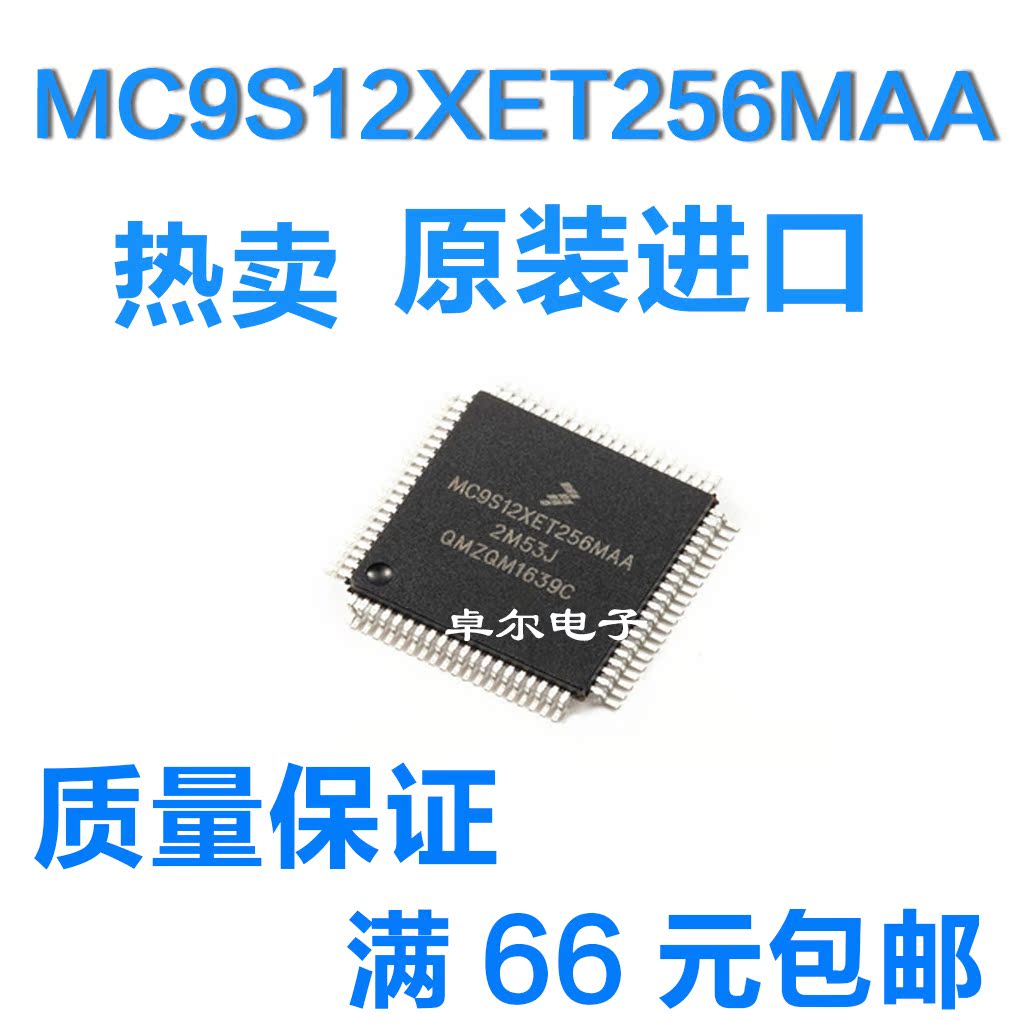 全新原装MC9S12XET256MAA