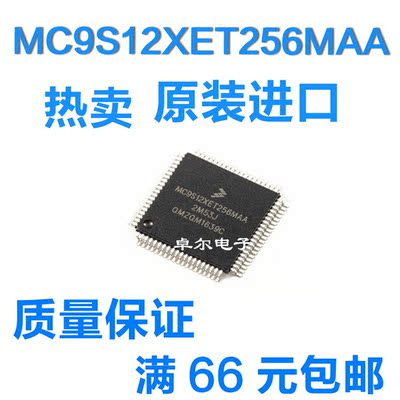 全新原装MC9S12XET256MAA