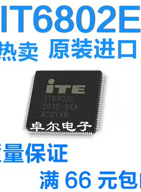 IT6802E 高清HDMI1.4双端口接收器 封装QFP-128双端口接收器芯片