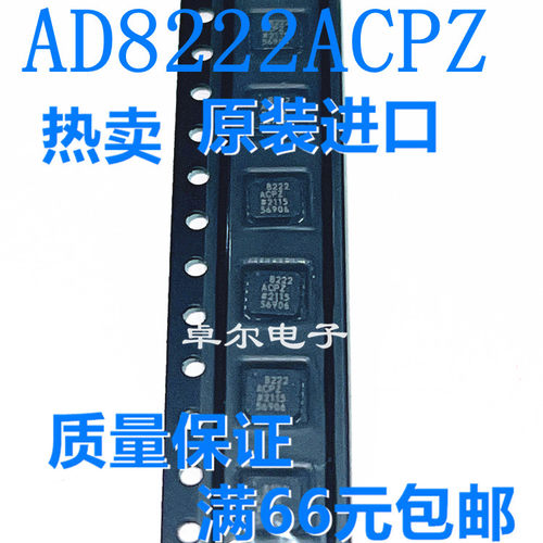 全新原装贴片 AD8222ACPZ AD8222ACPZ-R7  LFCSP16 放大器芯片IC