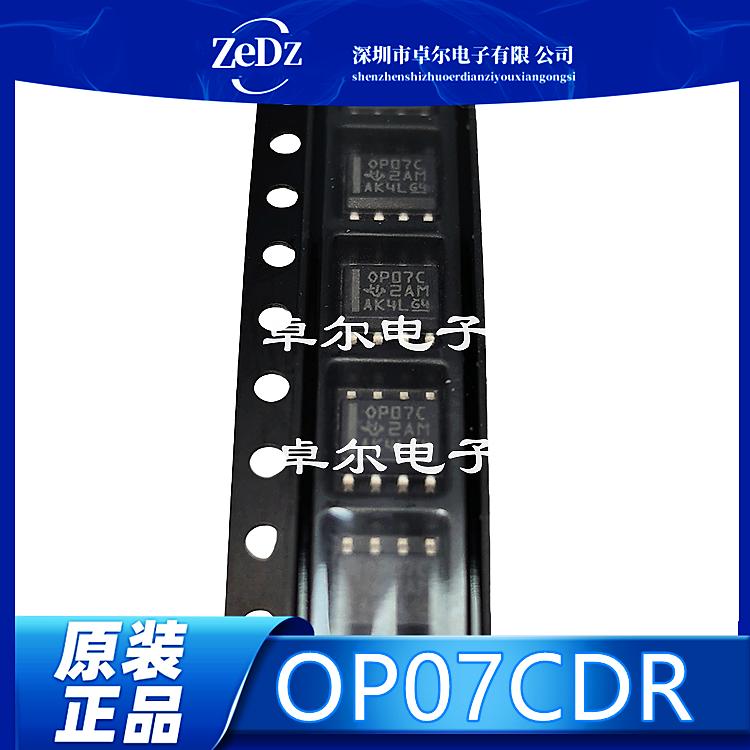 运算放大器芯片OP07CDR