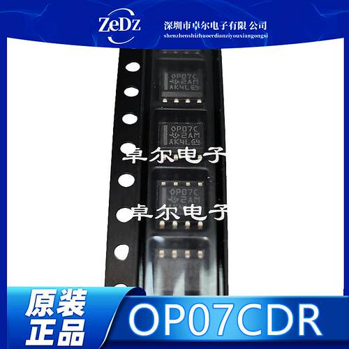 运算放大器芯片OP07CDR