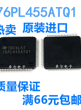 全新原装 76PL455ATQ1 BQ76PL455ATPFCRQ1 电池管理芯片 TQFP80