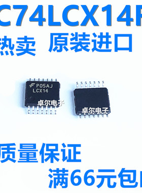 TC74LCX14FT 74LCX14 LCX14 TSSOP14 贴片 逻辑芯片 全新进口原装