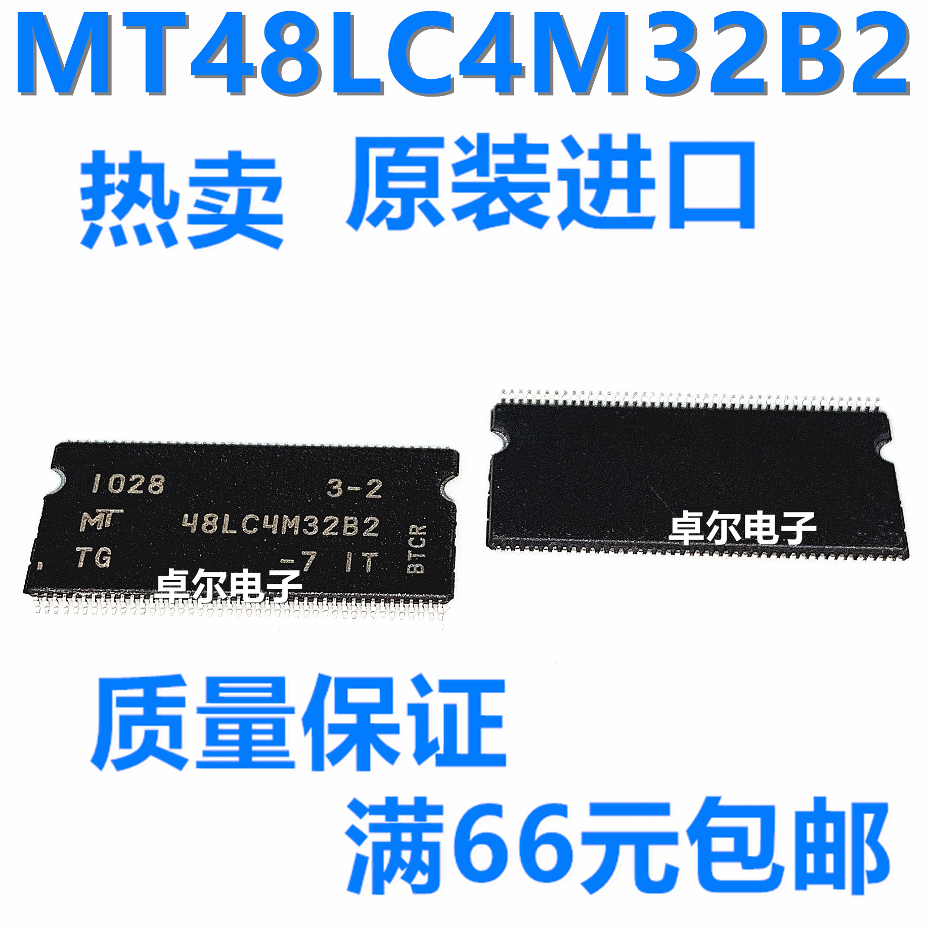 原装 MT48LC4M32B2TG-7G 48LC4M32B2 -7 G 贴片TSSOP86 储存芯片
