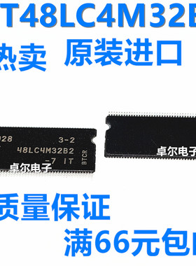 原装 MT48LC4M32B2TG-7G 48LC4M32B2 -7 G 贴片TSSOP86 储存芯片