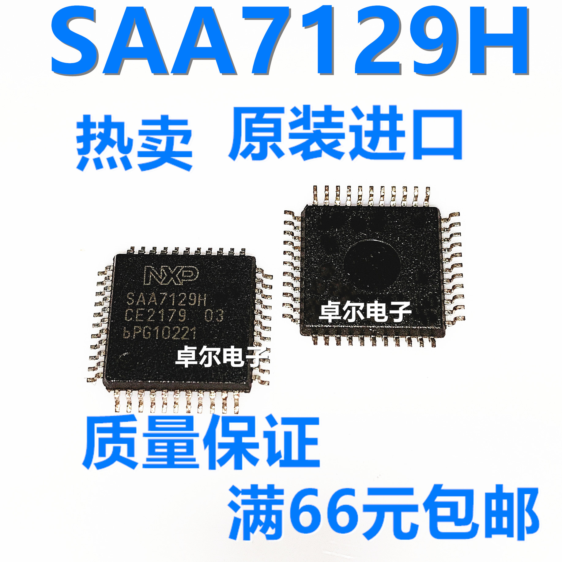 全新原装正品 SAA7129AH SAA7129H 彩色家电视频编码电路 QFP-44