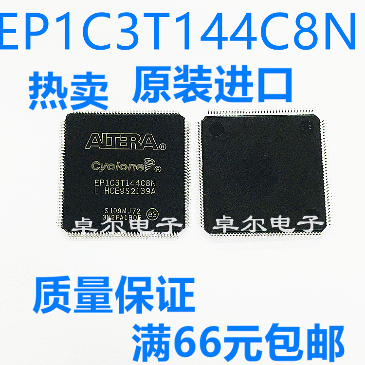 其他EP1C3T144C8N测试推荐