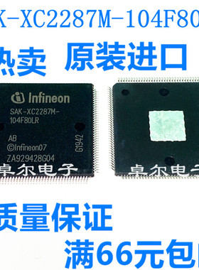 全新原装SAK-XC2287M-104F80LAA《16 BIT FLASH C11 BCS》LQFP144