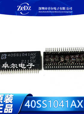 全新原装 40SS1041AXHF SOP-40 40SS1041AX 网络变压器滤波器