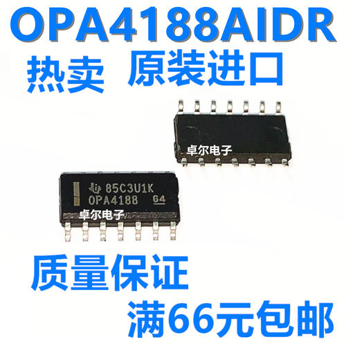 OPA4188AIDR OPA4188AI 丝印OPA4188 精密放大器 SOP16 贴片 原装