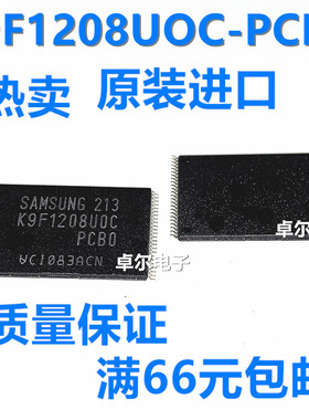 64MB闪存芯片K9F1208U0C-PCB0 K9F1208UOC-PCBO全新原装正品现货