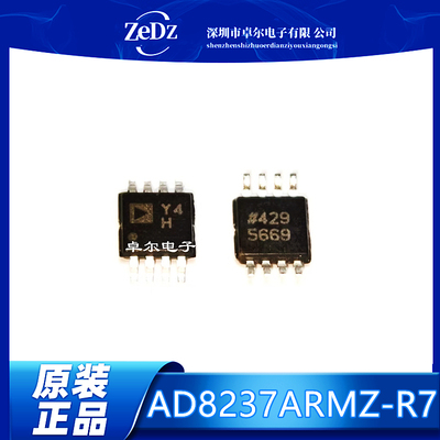 丝印Y4H仪表放大器芯片IC