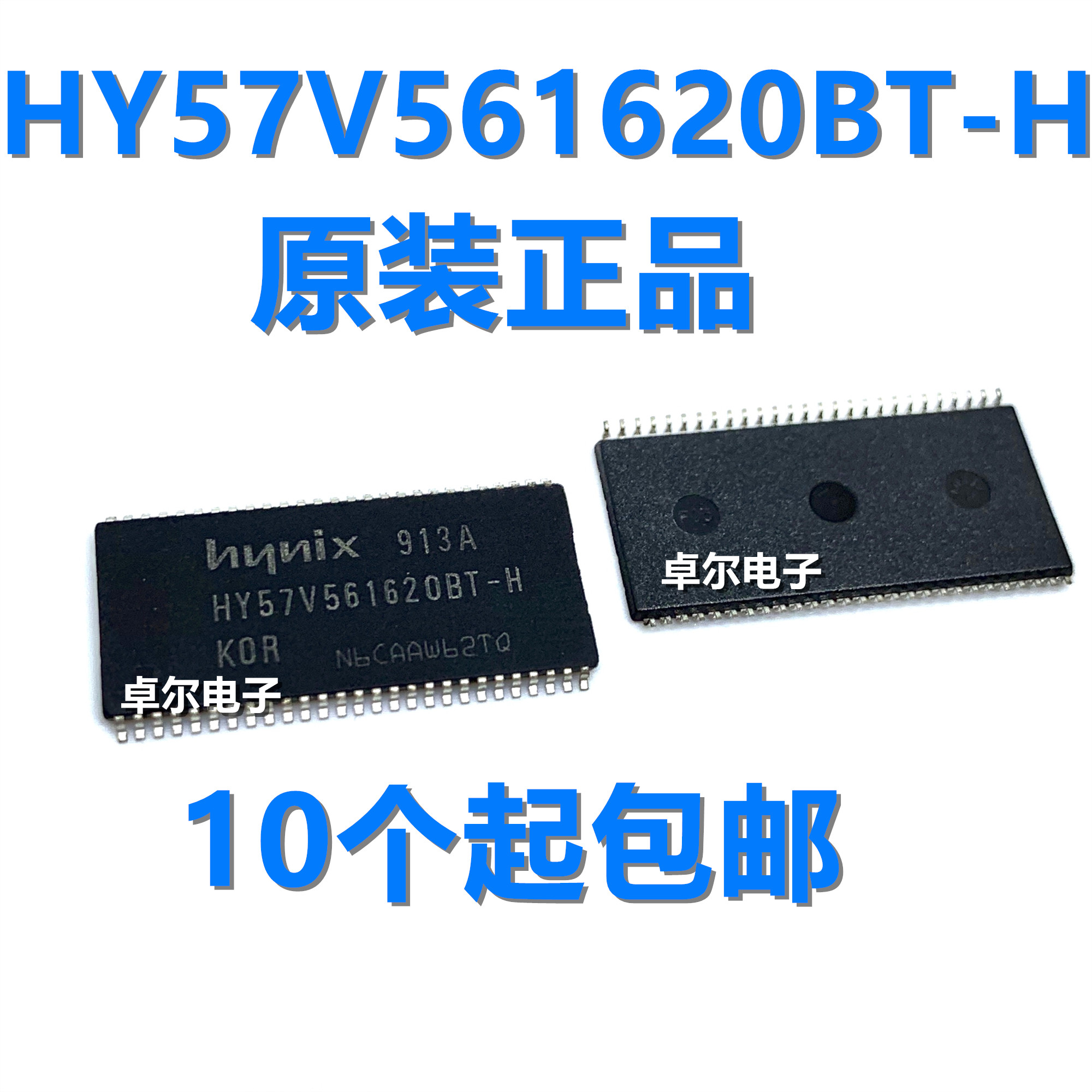 全新正品 HY57V561620BT-H SD 32M内存16位 HY57V561620 路由升级